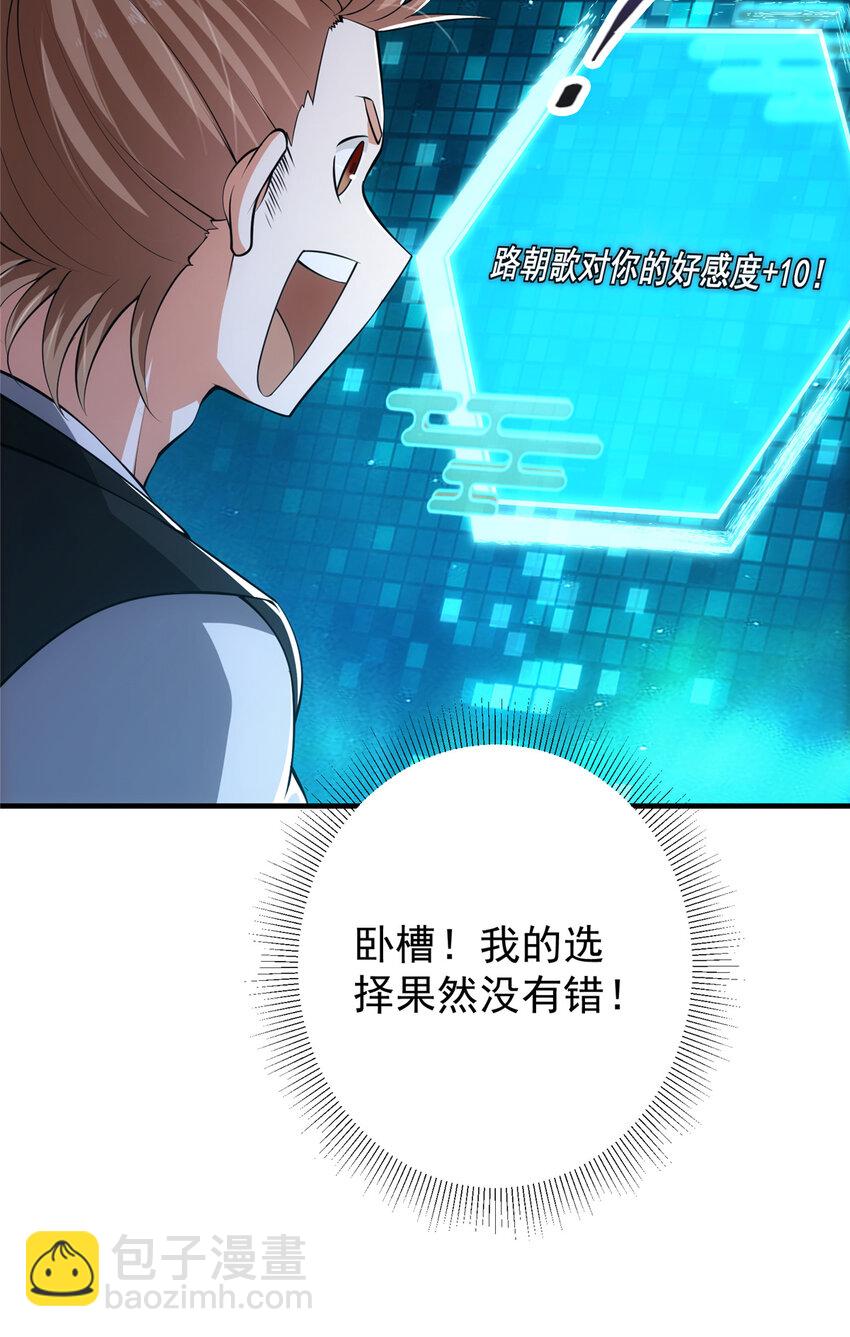 🍲掌门低调点 120 一眼致命 第12页