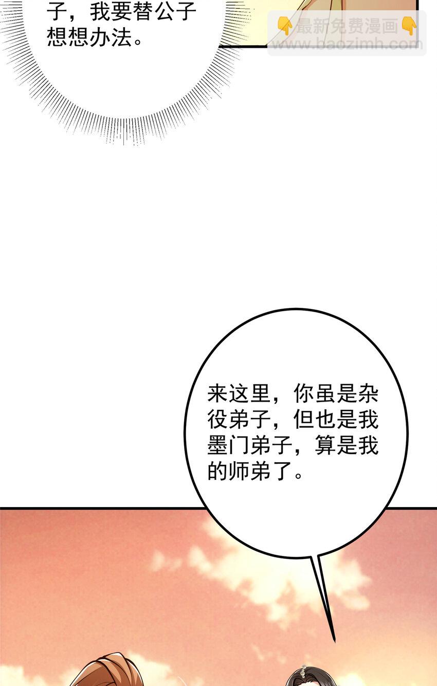 🍲掌门低调点 120 一眼致命 第15页