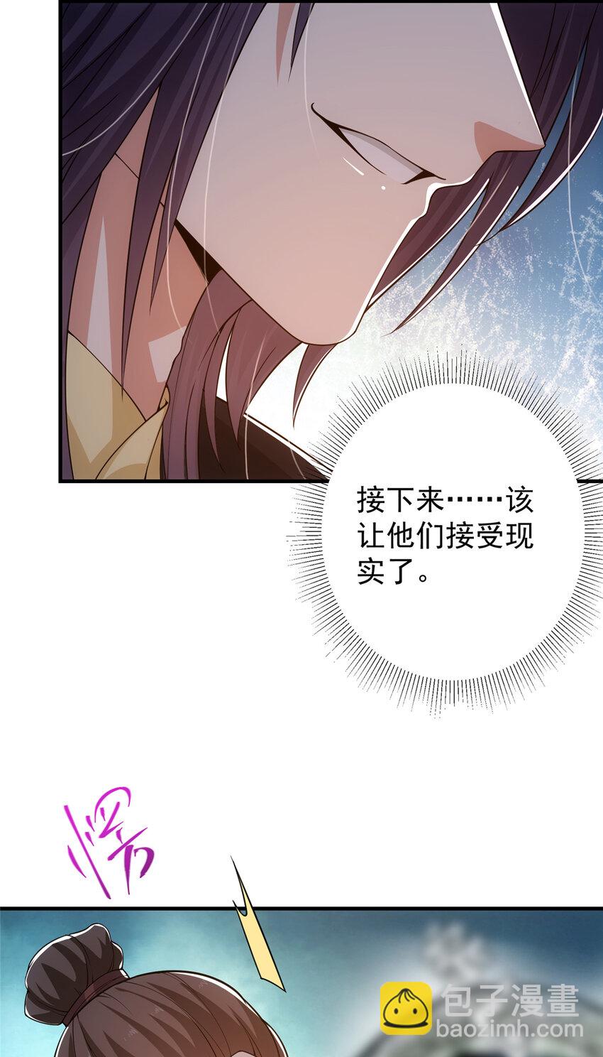 🍲掌门低调点 120 一眼致命 第23页