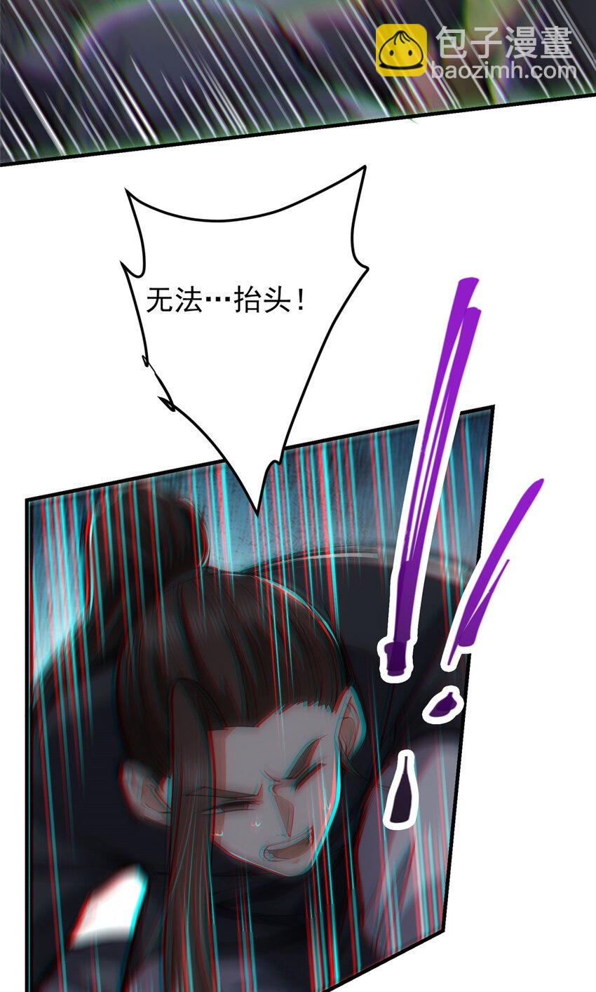 🍲掌门低调点 120 一眼致命 第34页