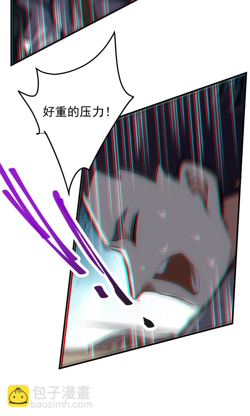 🍲掌门低调点 120 一眼致命 第35页