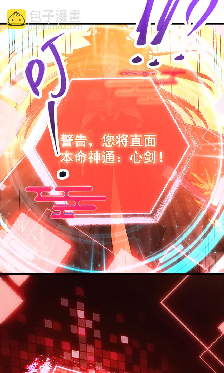 🍲掌门低调点 120 一眼致命 第38页