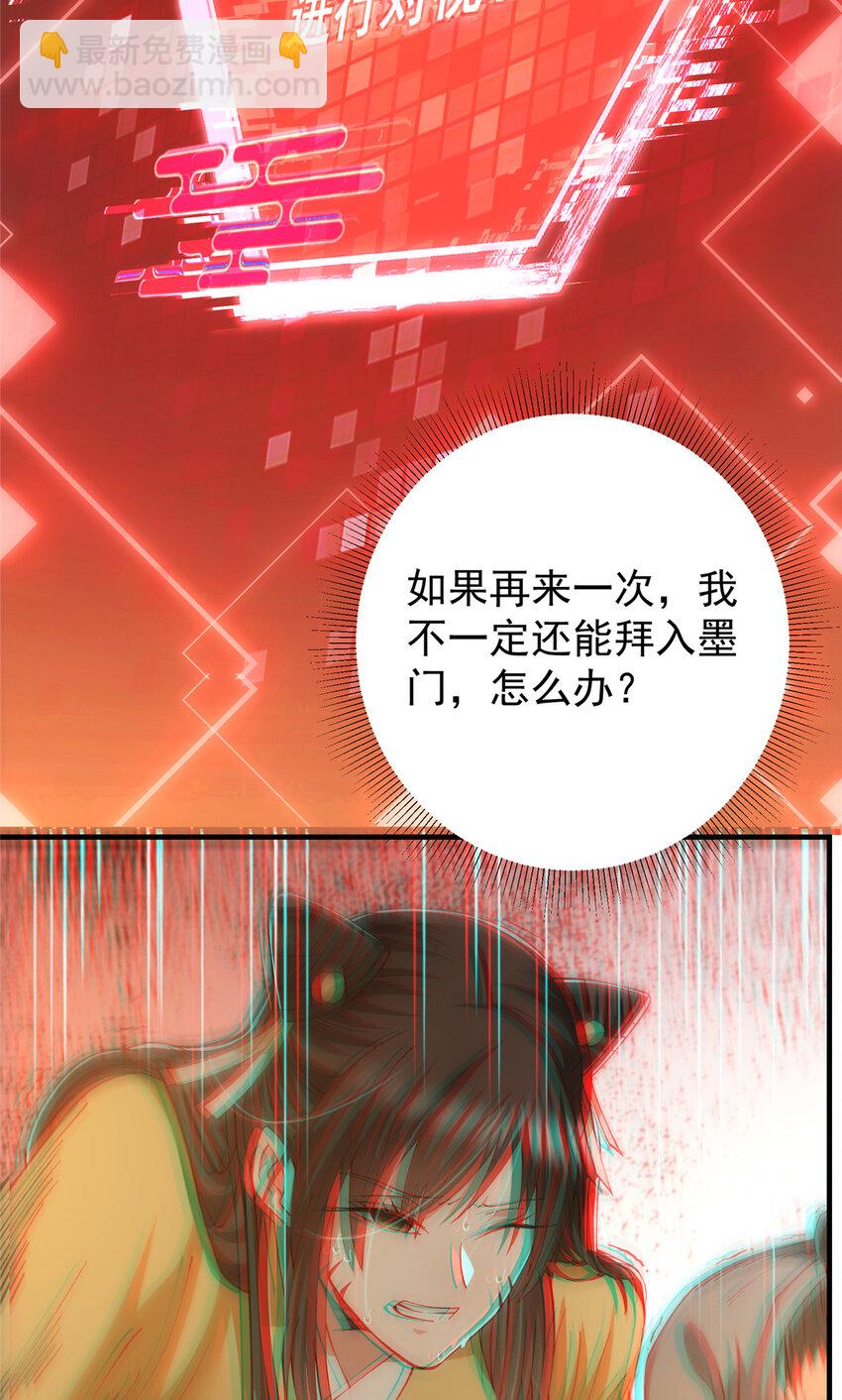 🍲掌门低调点 120 一眼致命 第40页