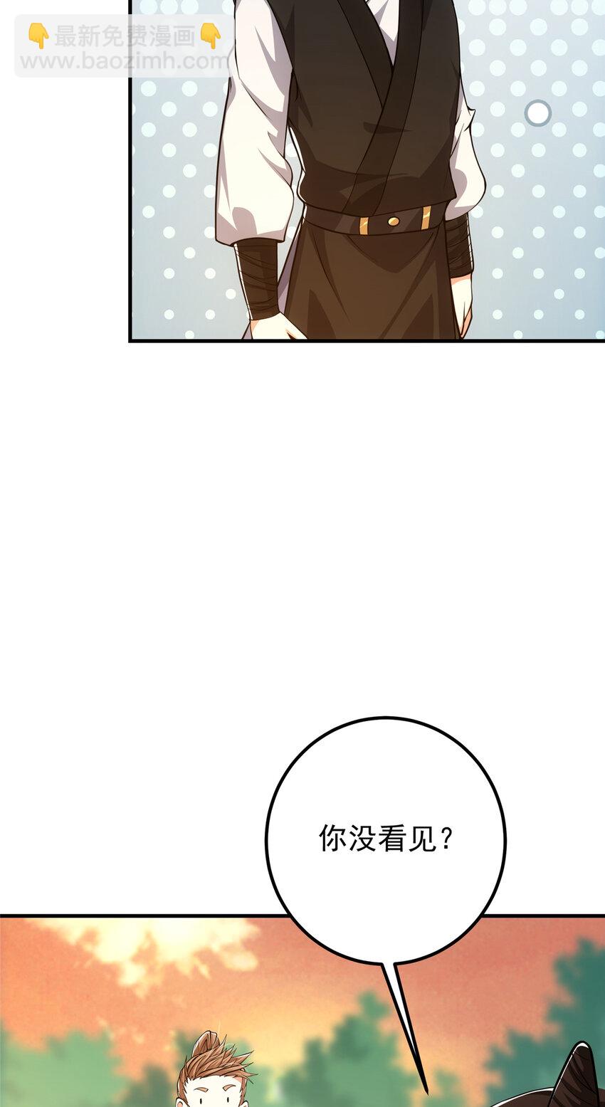 🍲掌门低调点 120 一眼致命 第48页