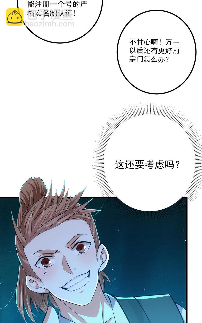🍲掌门低调点 120 一眼致命 第5页