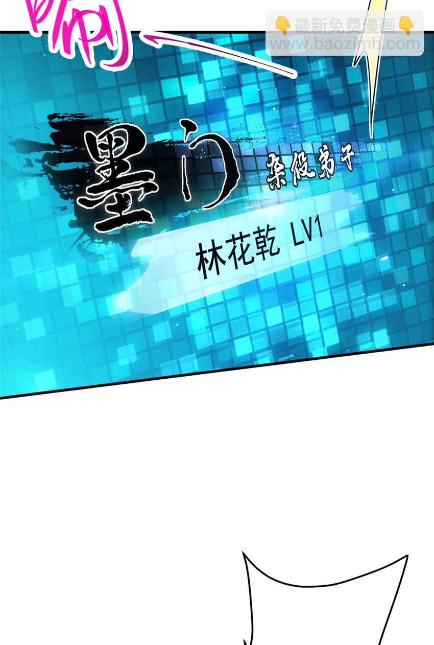 🍲掌门低调点 120 一眼致命 第8页