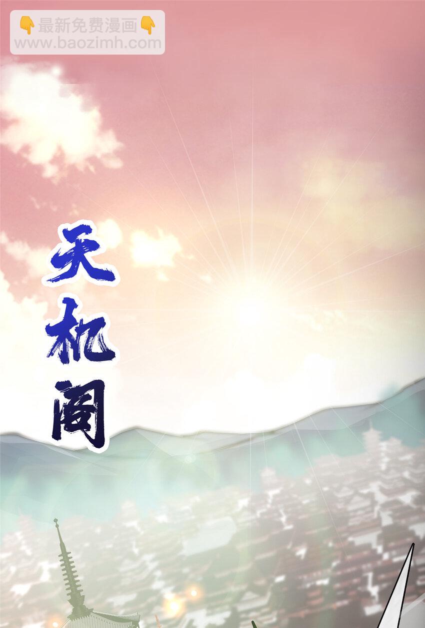 🍲掌门低调点 122 开始搞事 第11页