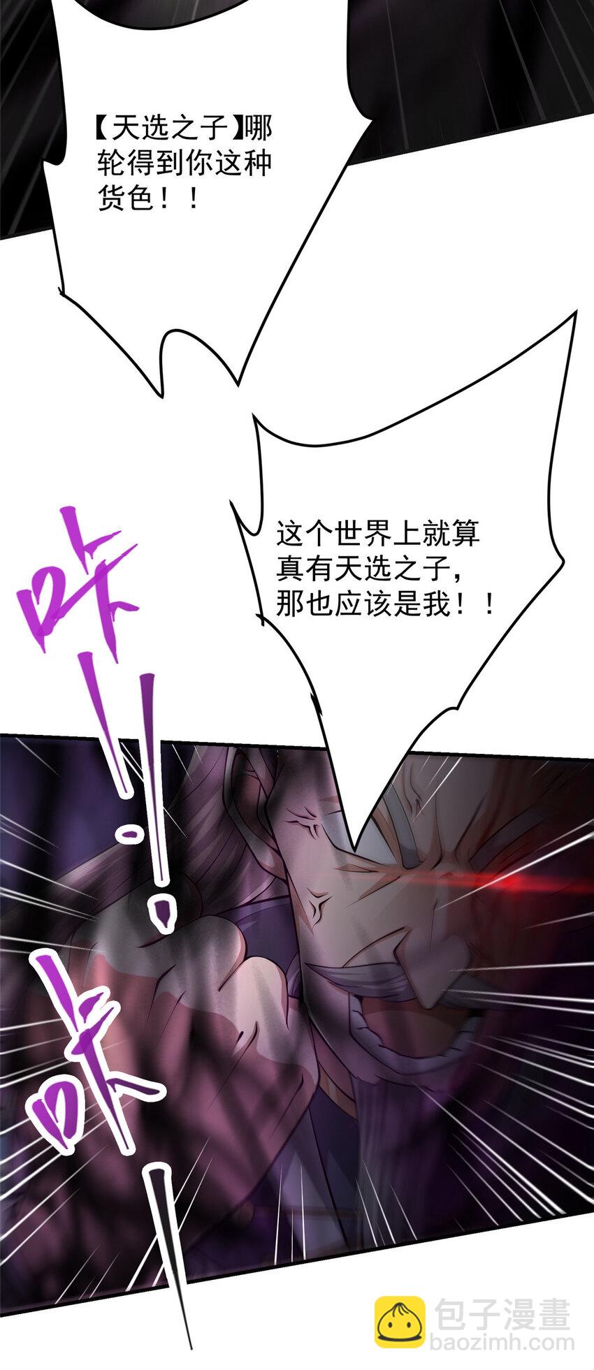 🍲掌门低调点 122 开始搞事 第15页
