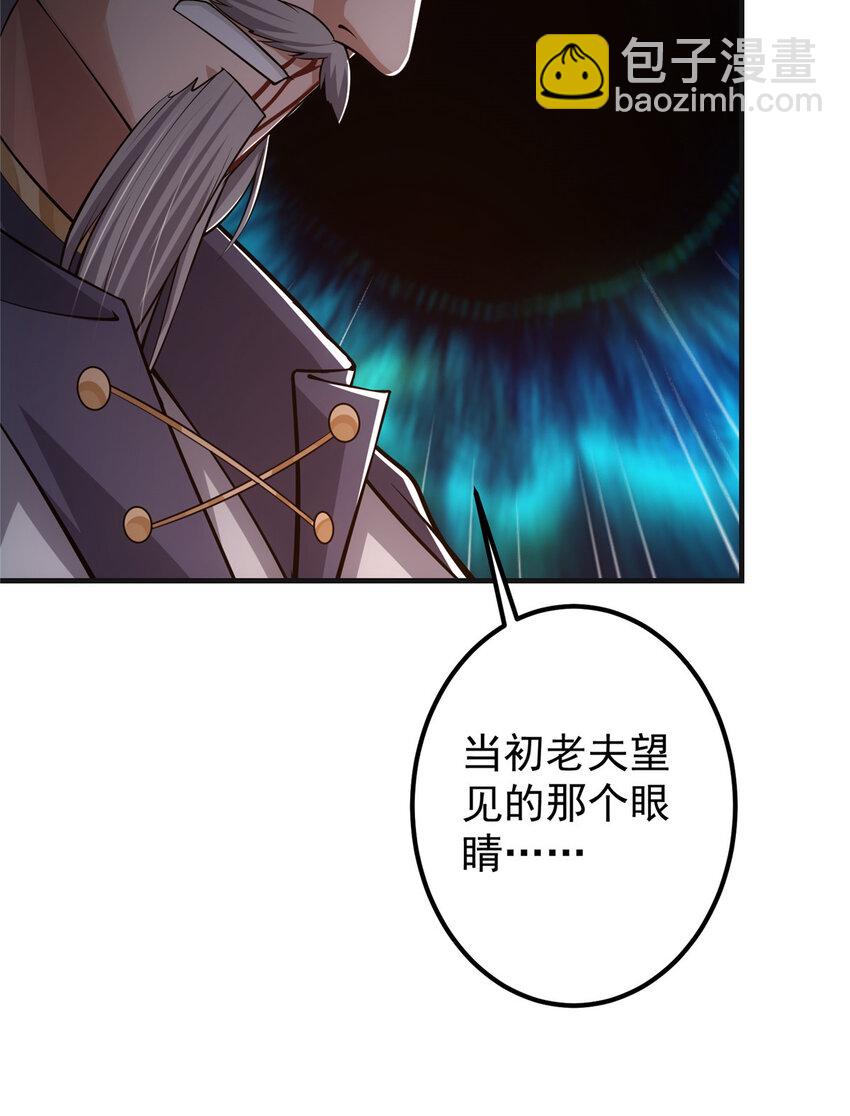 🍲掌门低调点 122 开始搞事 第17页