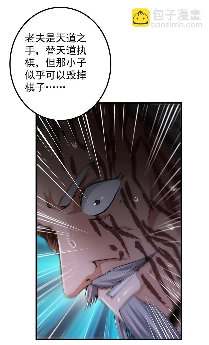 🍲掌门低调点 122 开始搞事 第19页