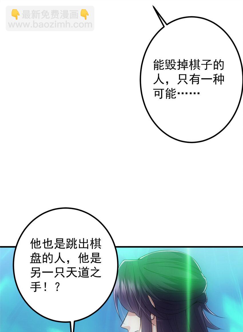 🍲掌门低调点 122 开始搞事 第20页