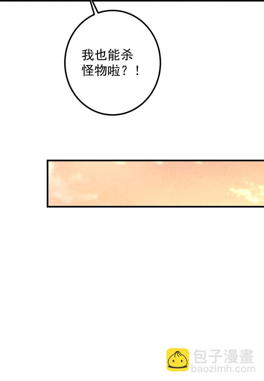 🍲掌门低调点 122 开始搞事 第40页