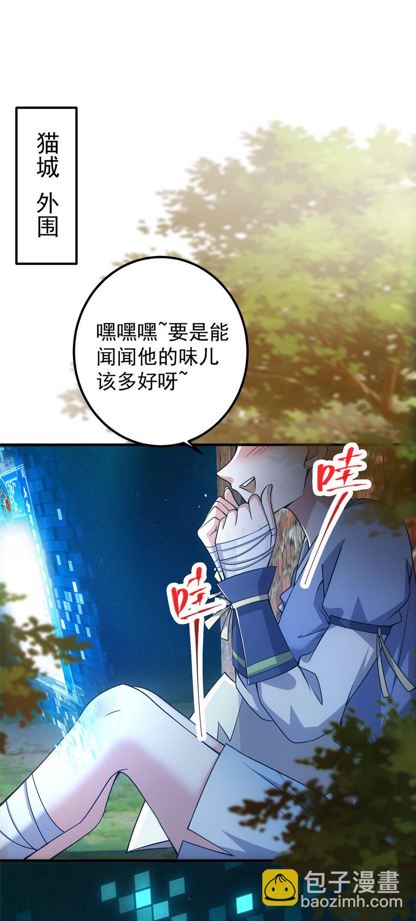 🍲掌门低调点 122 开始搞事 第41页