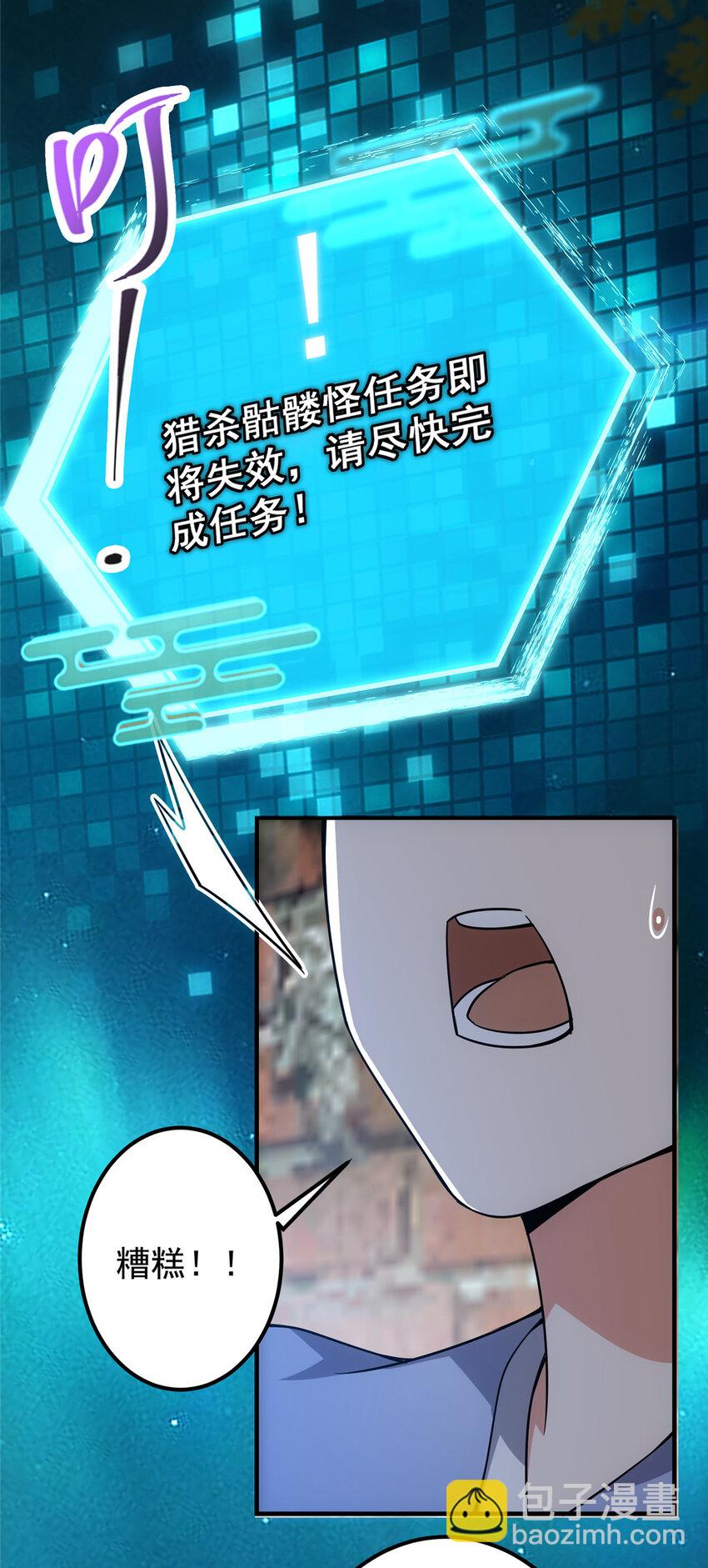 🍲掌门低调点 122 开始搞事 第42页