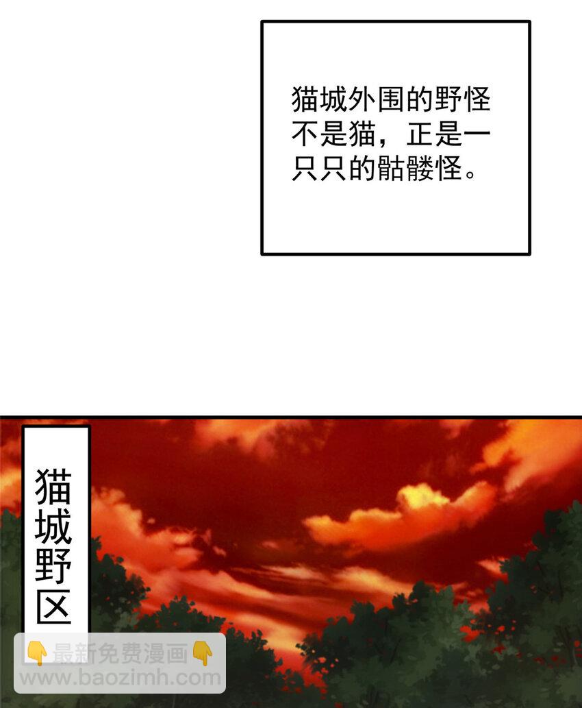 🍲掌门低调点 122 开始搞事 第45页