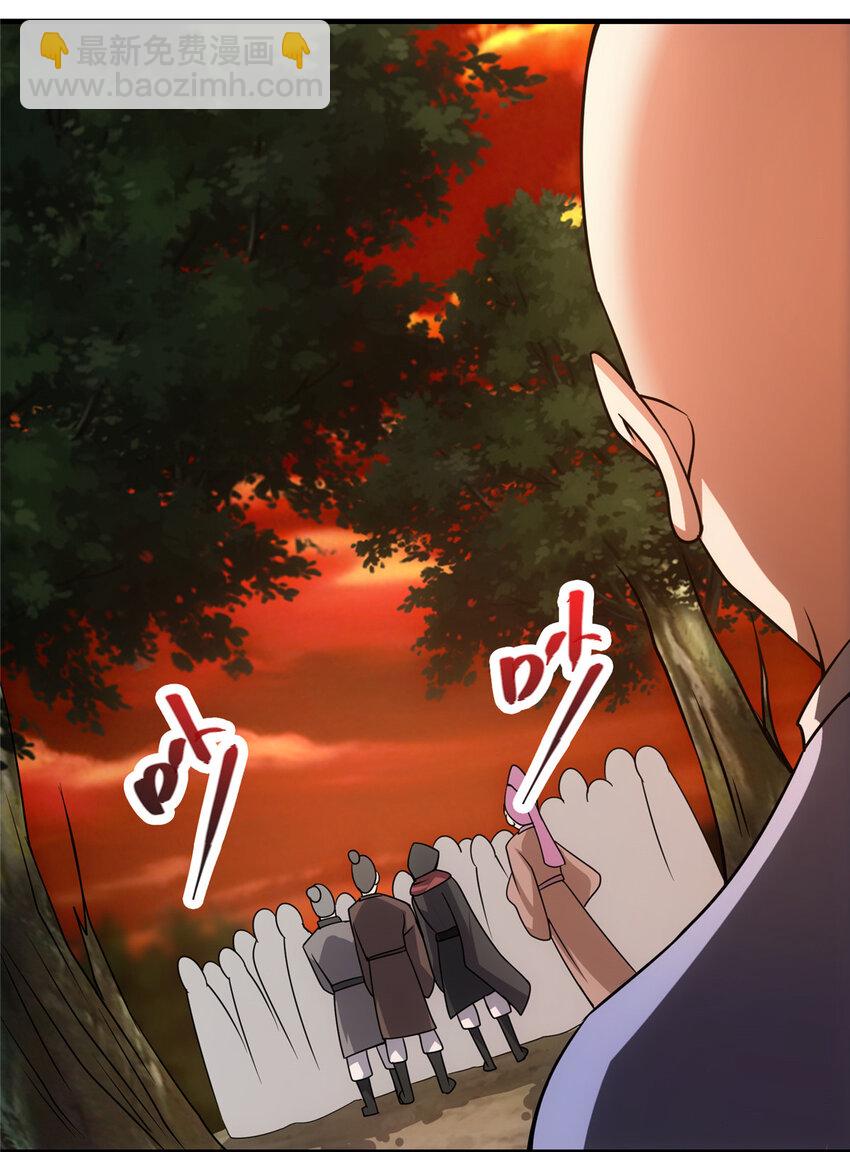 🍲掌门低调点 122 开始搞事 第47页