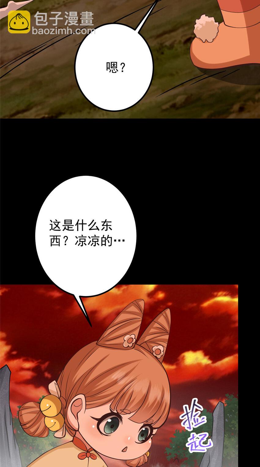🍲掌门低调点 124 不愧是我 第12页