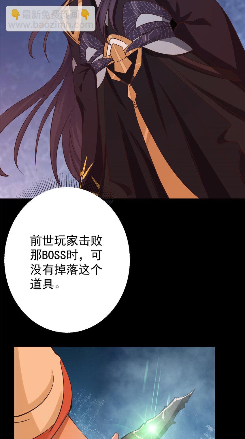 🍲掌门低调点 124 不愧是我 第14页