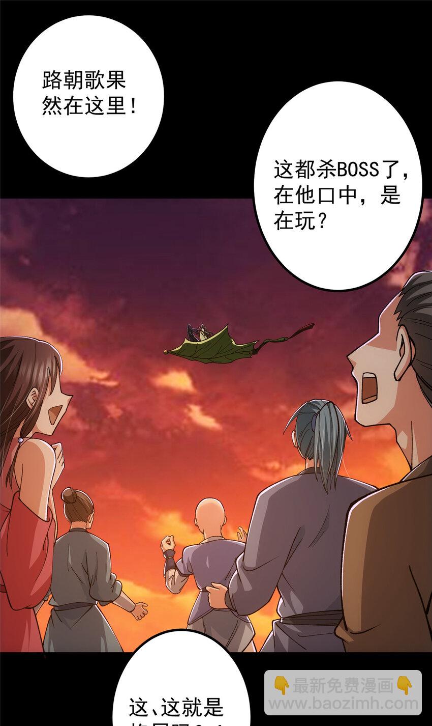🍲掌门低调点 124 不愧是我 第17页