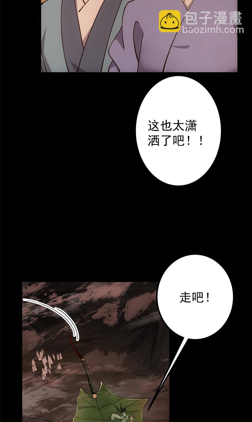 🍲掌门低调点 124 不愧是我 第22页