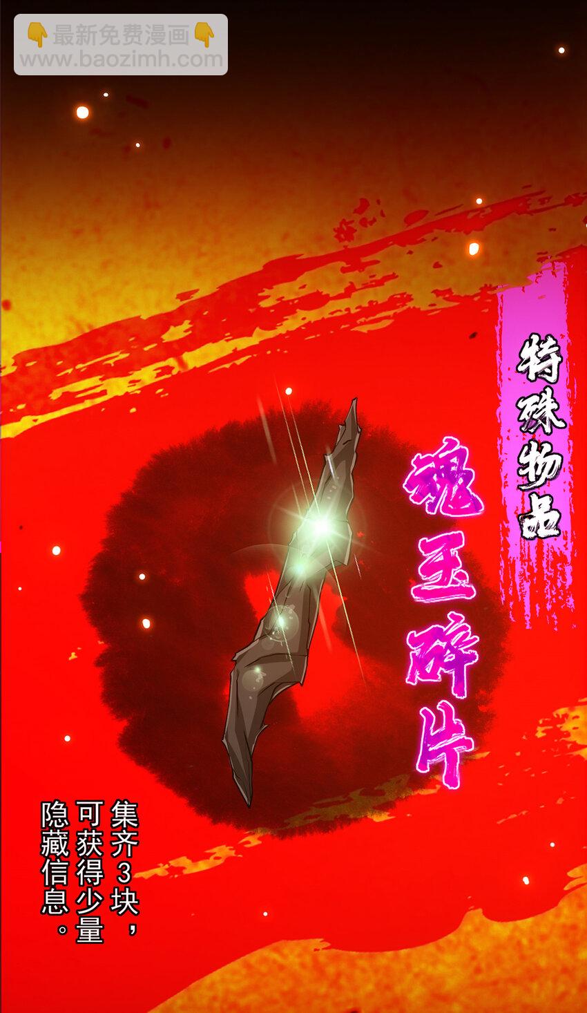 🍲掌门低调点 124 不愧是我 第26页