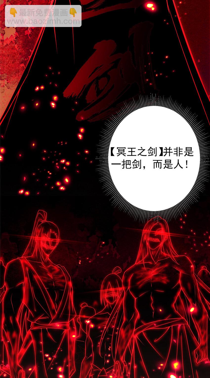 🍲掌门低调点 124 不愧是我 第43页