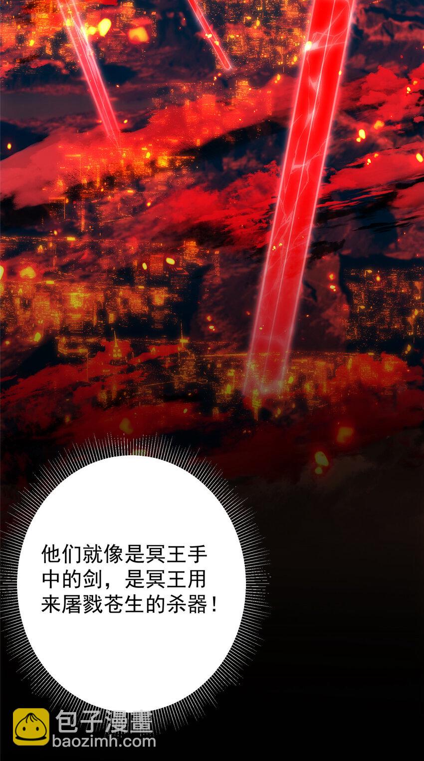 🍲掌门低调点 124 不愧是我 第45页
