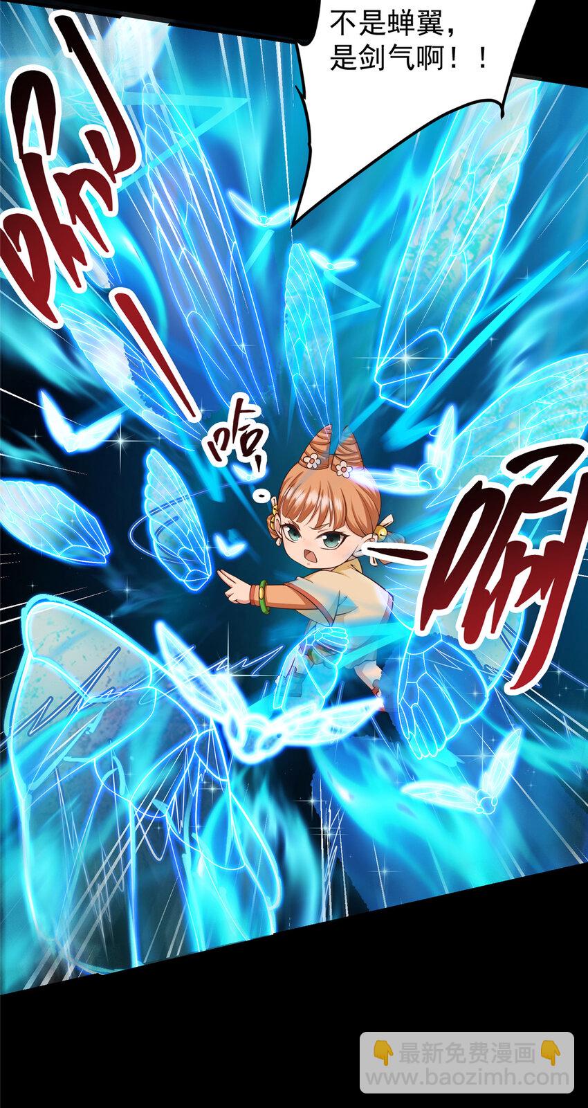 🍲掌门低调点 124 不愧是我 第5页
