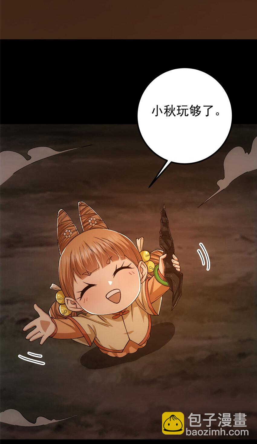 🍲掌门低调点 124 不愧是我 第50页