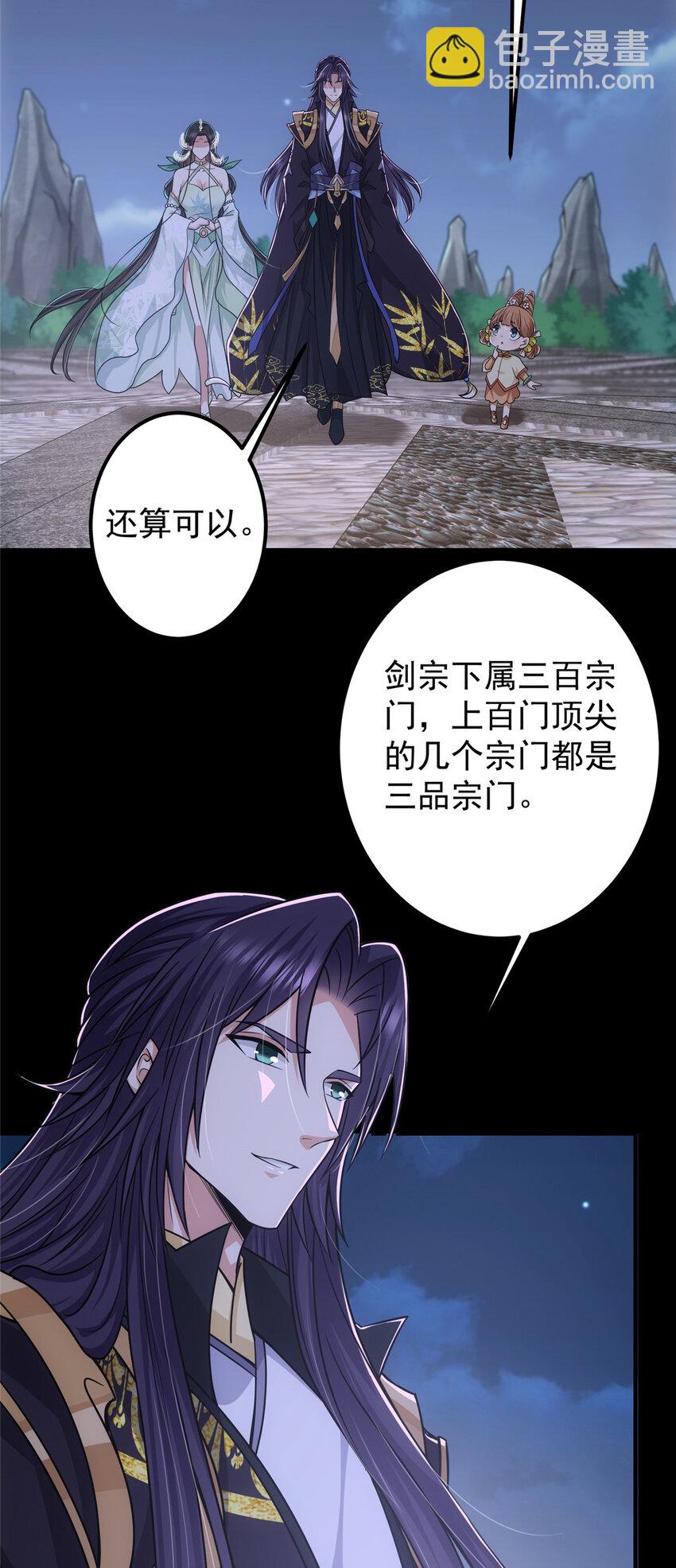 🍲掌门低调点 126 玩大发了 第14页
