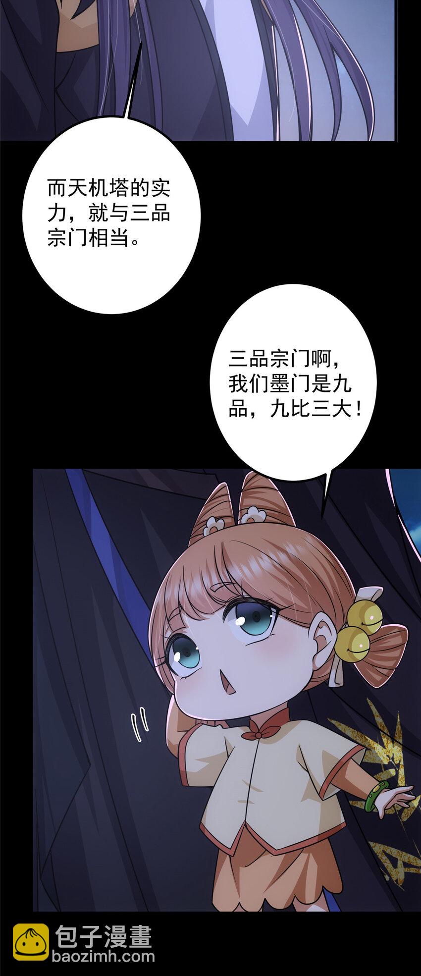 🍲掌门低调点 126 玩大发了 第15页