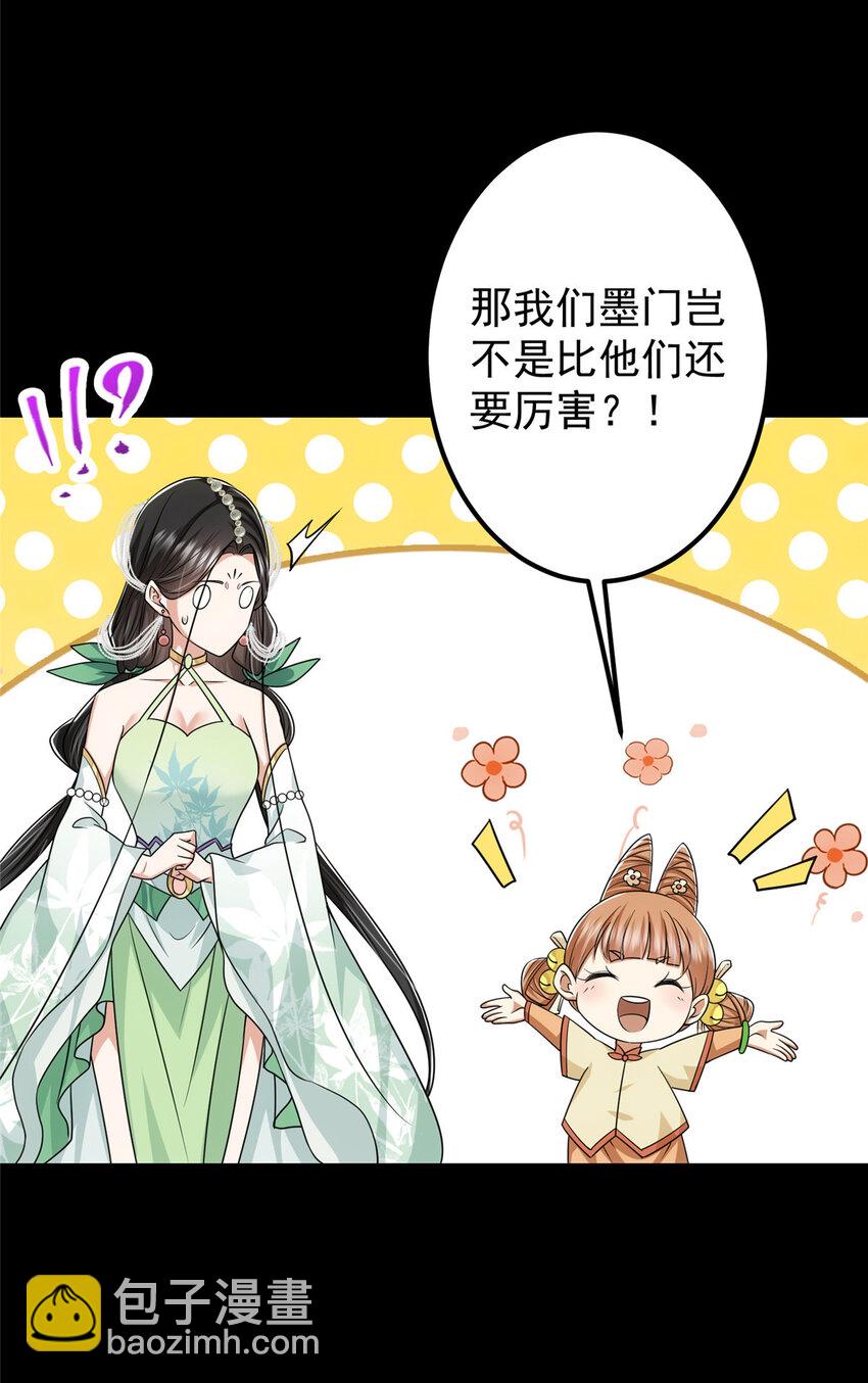 🍲掌门低调点 126 玩大发了 第16页