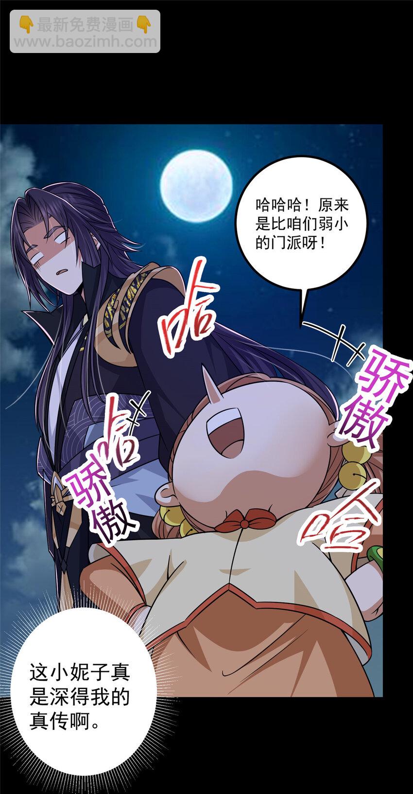 🍲掌门低调点 126 玩大发了 第17页