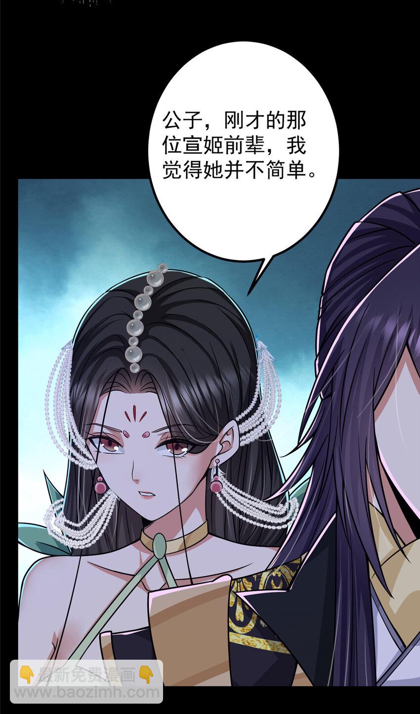 🍲掌门低调点 126 玩大发了 第18页