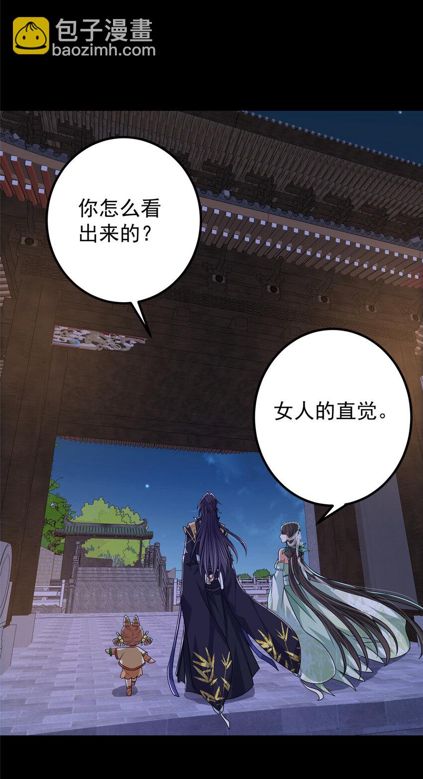 🍲掌门低调点 126 玩大发了 第21页