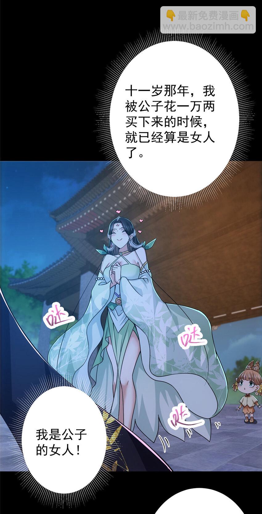 🍲掌门低调点 126 玩大发了 第25页