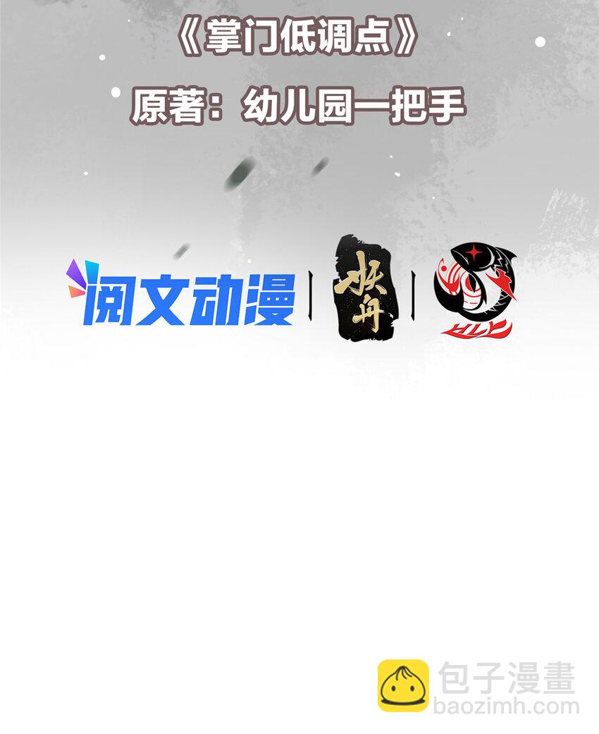 🍲掌门低调点 126 玩大发了 第3页