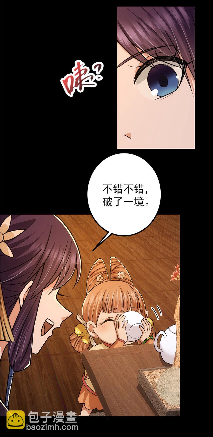 🍲掌门低调点 126 玩大发了 第33页
