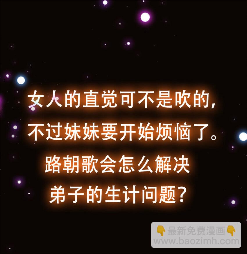 🍲掌门低调点 126 玩大发了 第40页