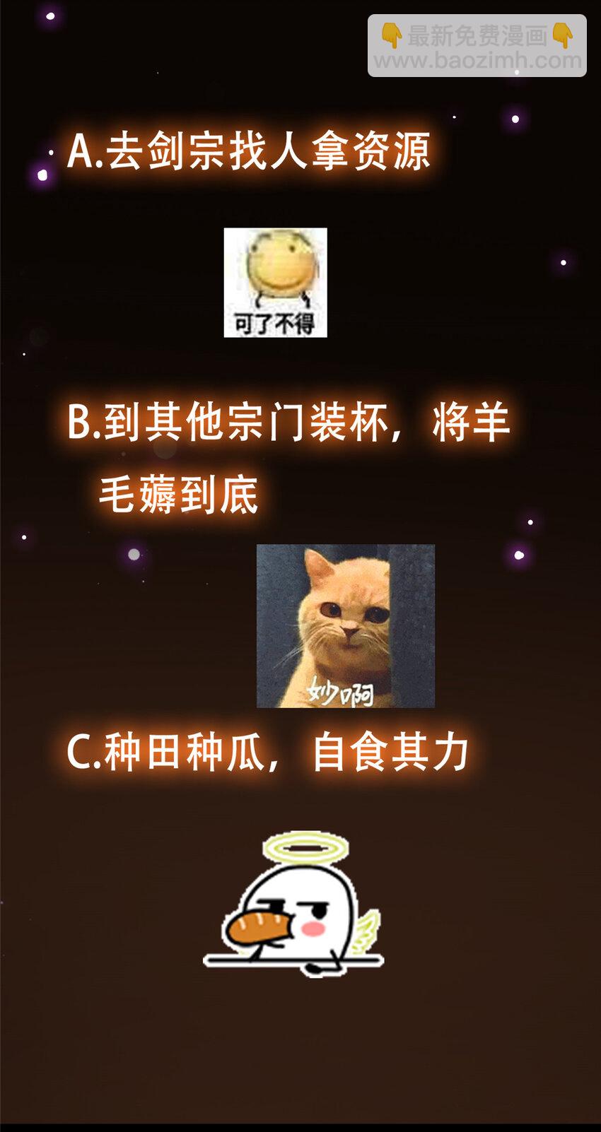 🍲掌门低调点 126 玩大发了 第41页
