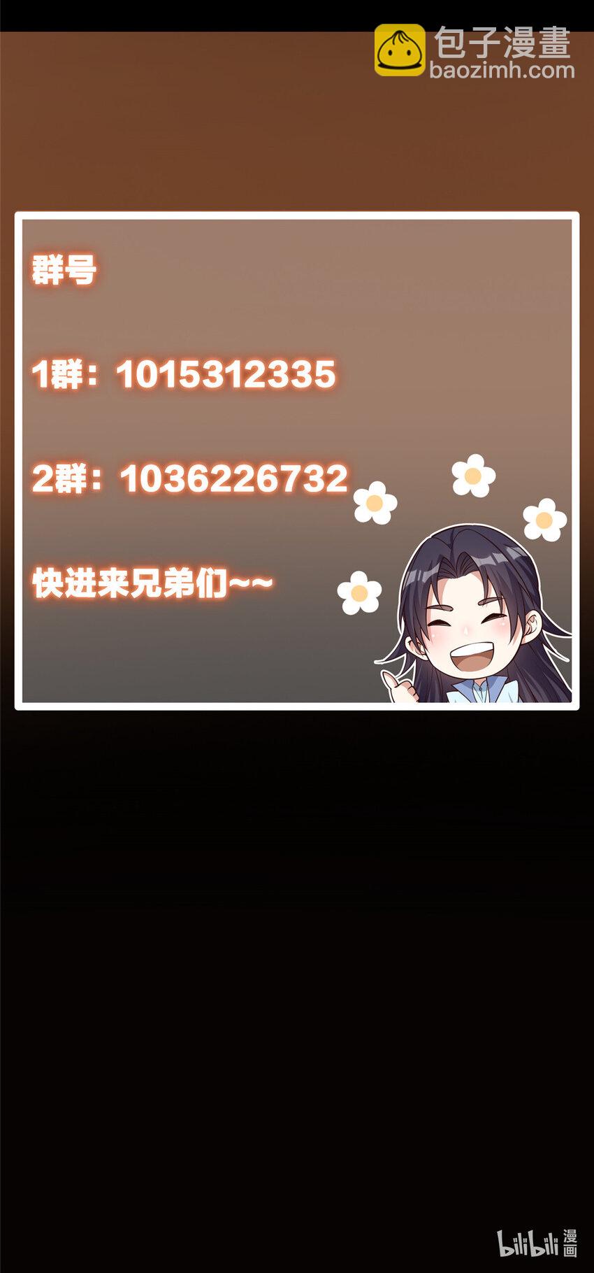 🍲掌门低调点 126 玩大发了 第43页