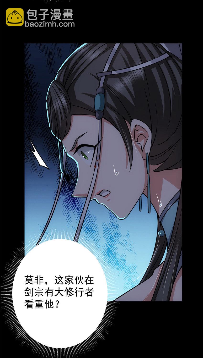 🍲掌门低调点 126 玩大发了 第5页
