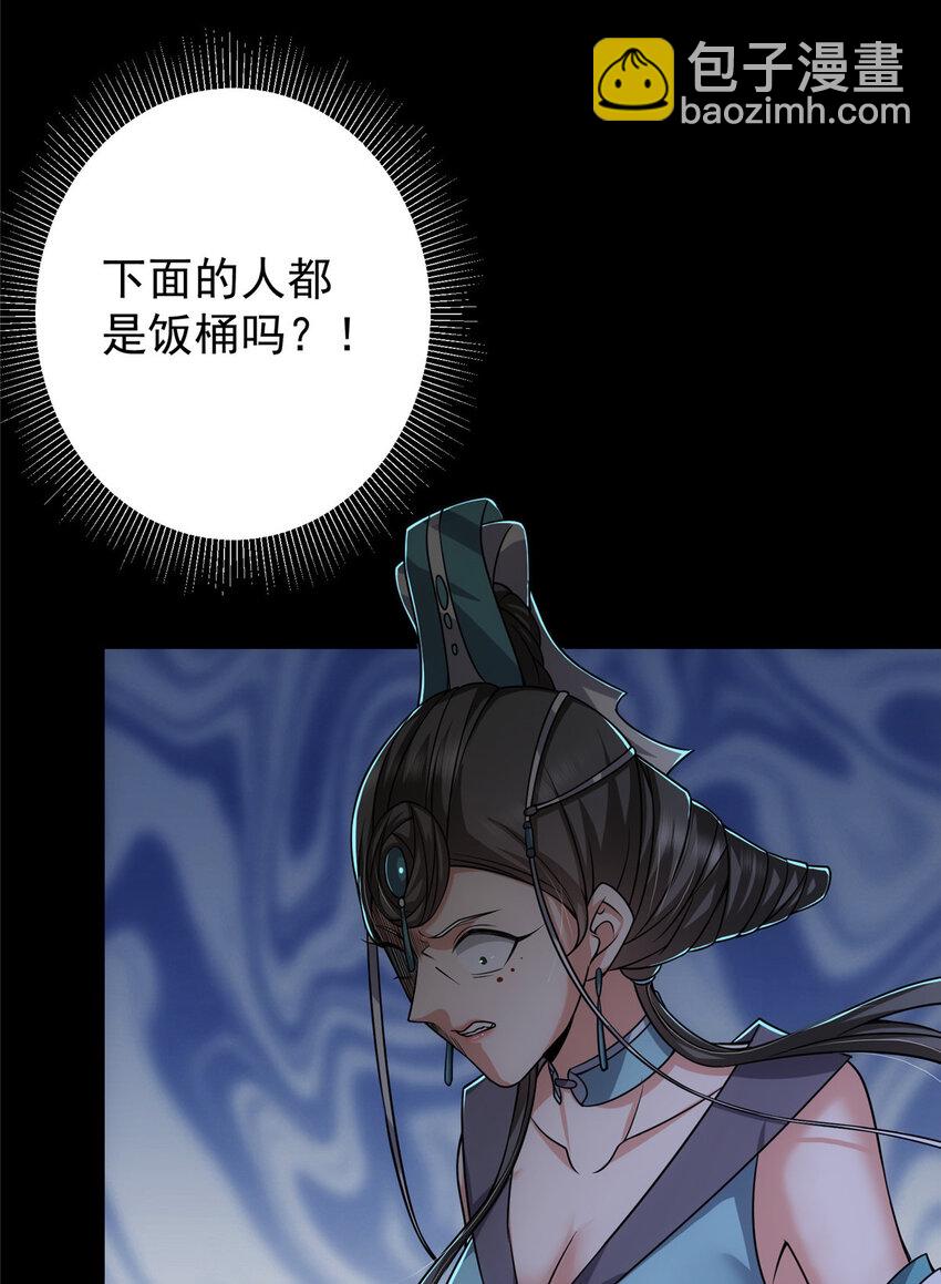 🍲掌门低调点 126 玩大发了 第9页