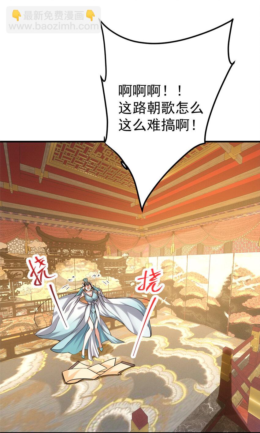 🍲掌门低调点 128 逼格全开 第10页