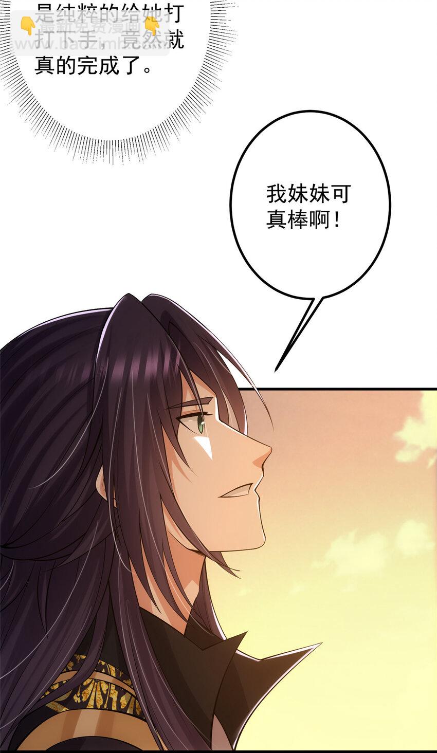 🍲掌门低调点 128 逼格全开 第21页
