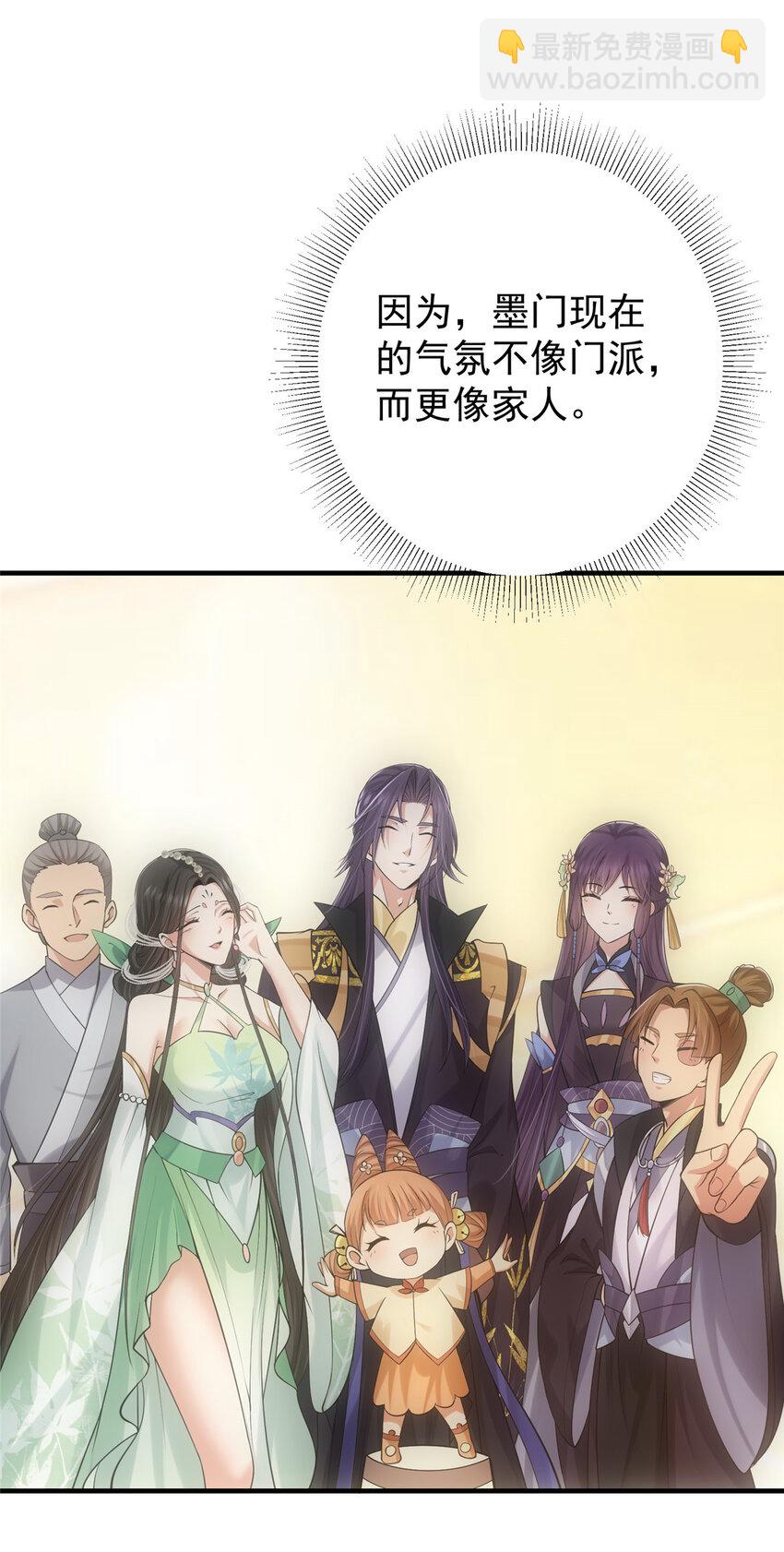 🍲掌门低调点 128 逼格全开 第23页