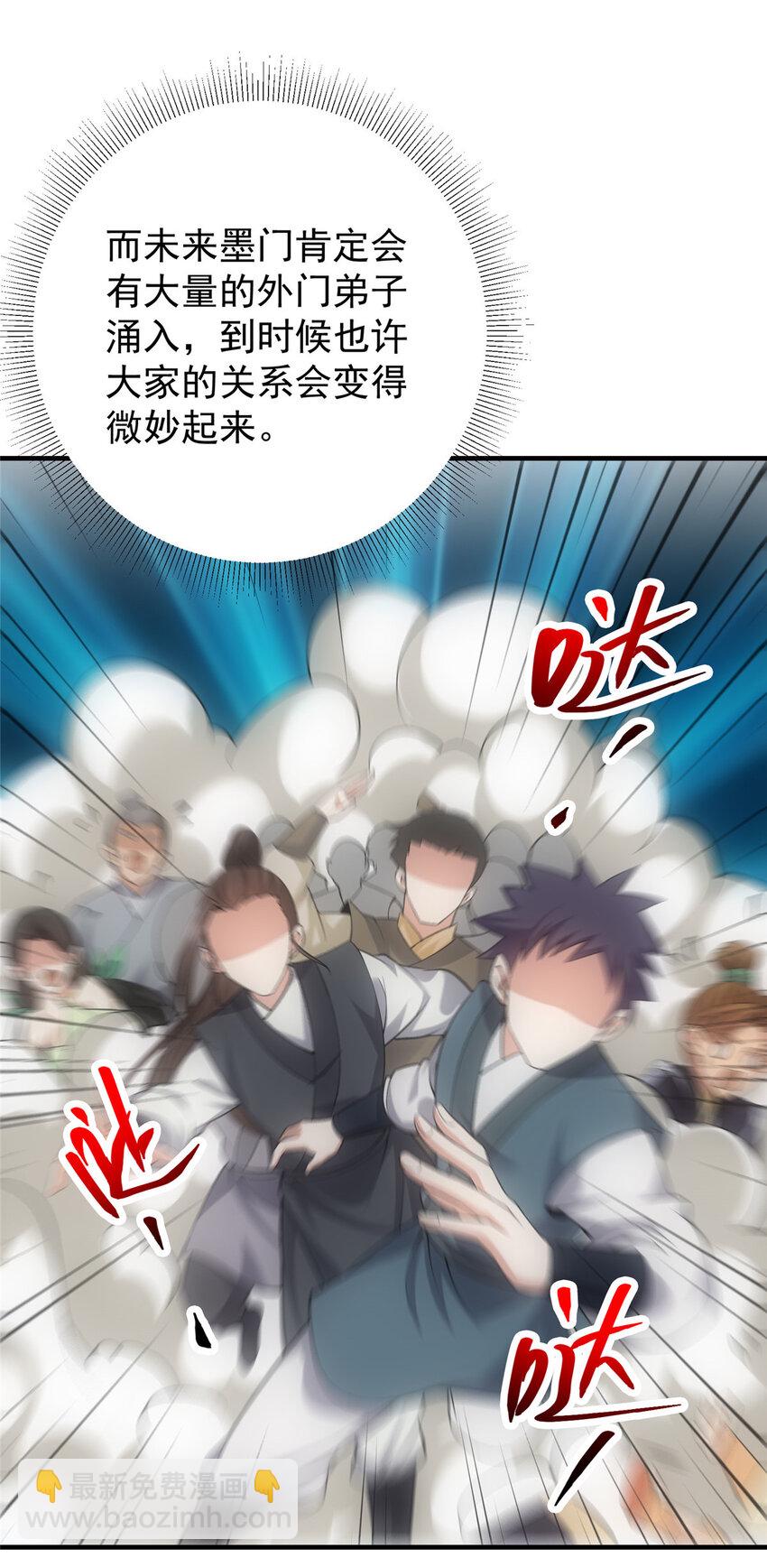 🍲掌门低调点 128 逼格全开 第24页