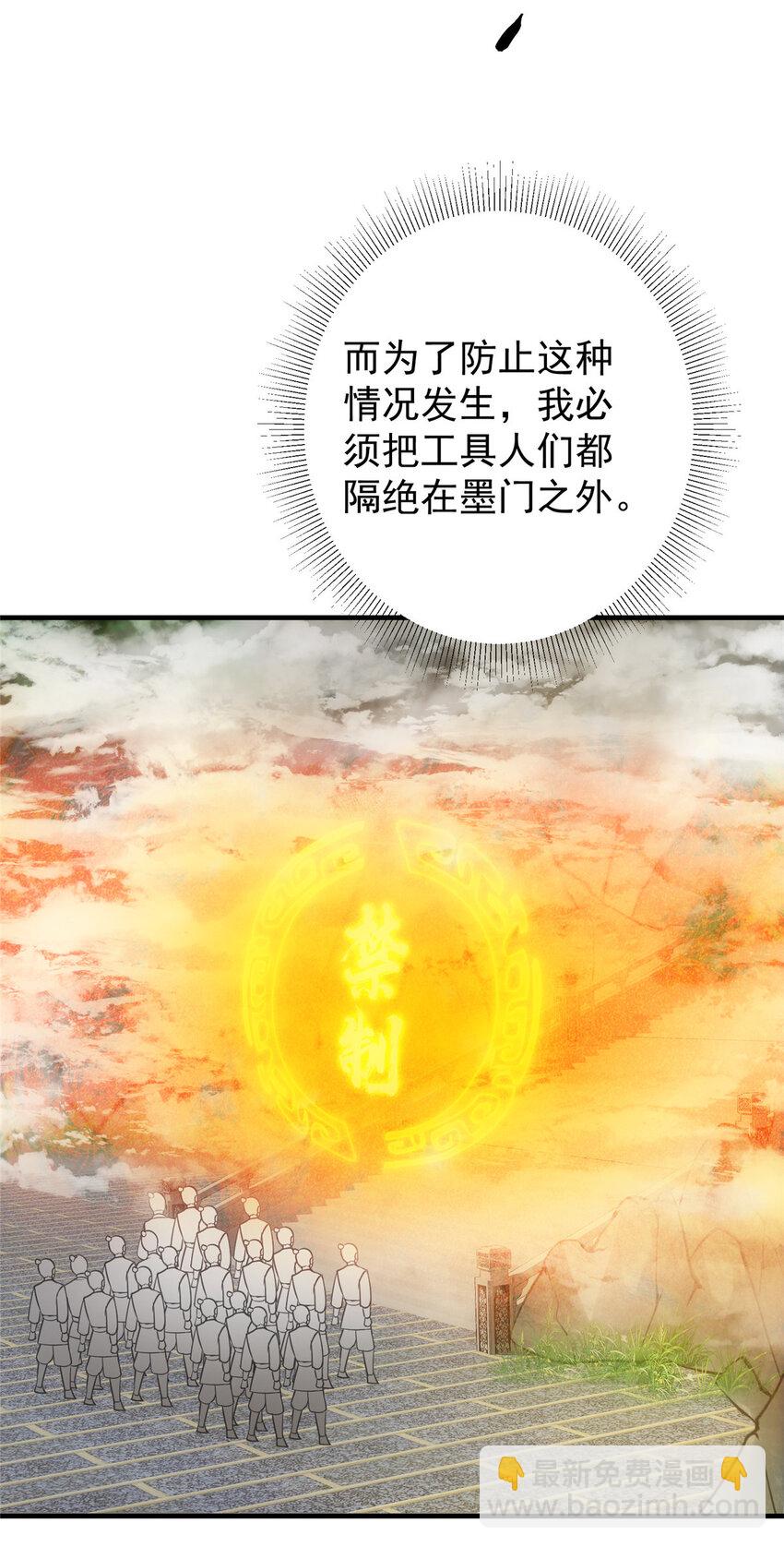 🍲掌门低调点 128 逼格全开 第25页
