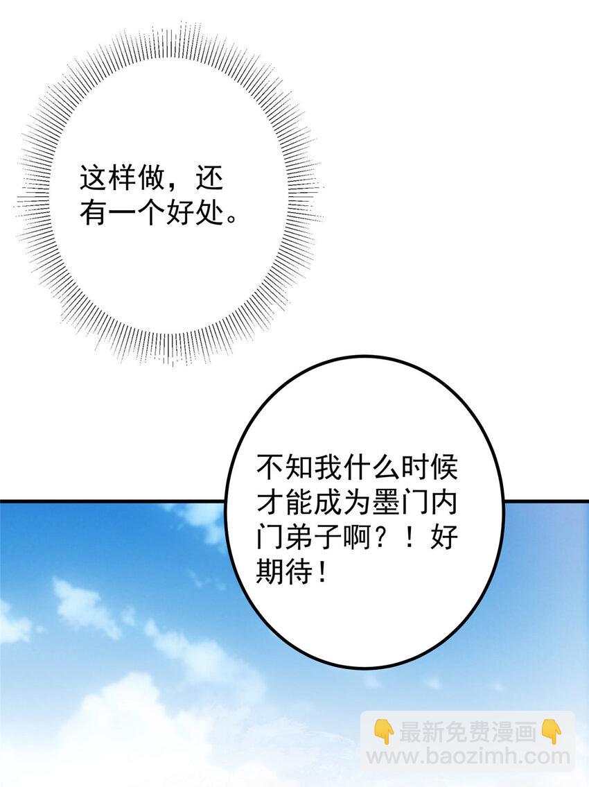 🍲掌门低调点 128 逼格全开 第26页