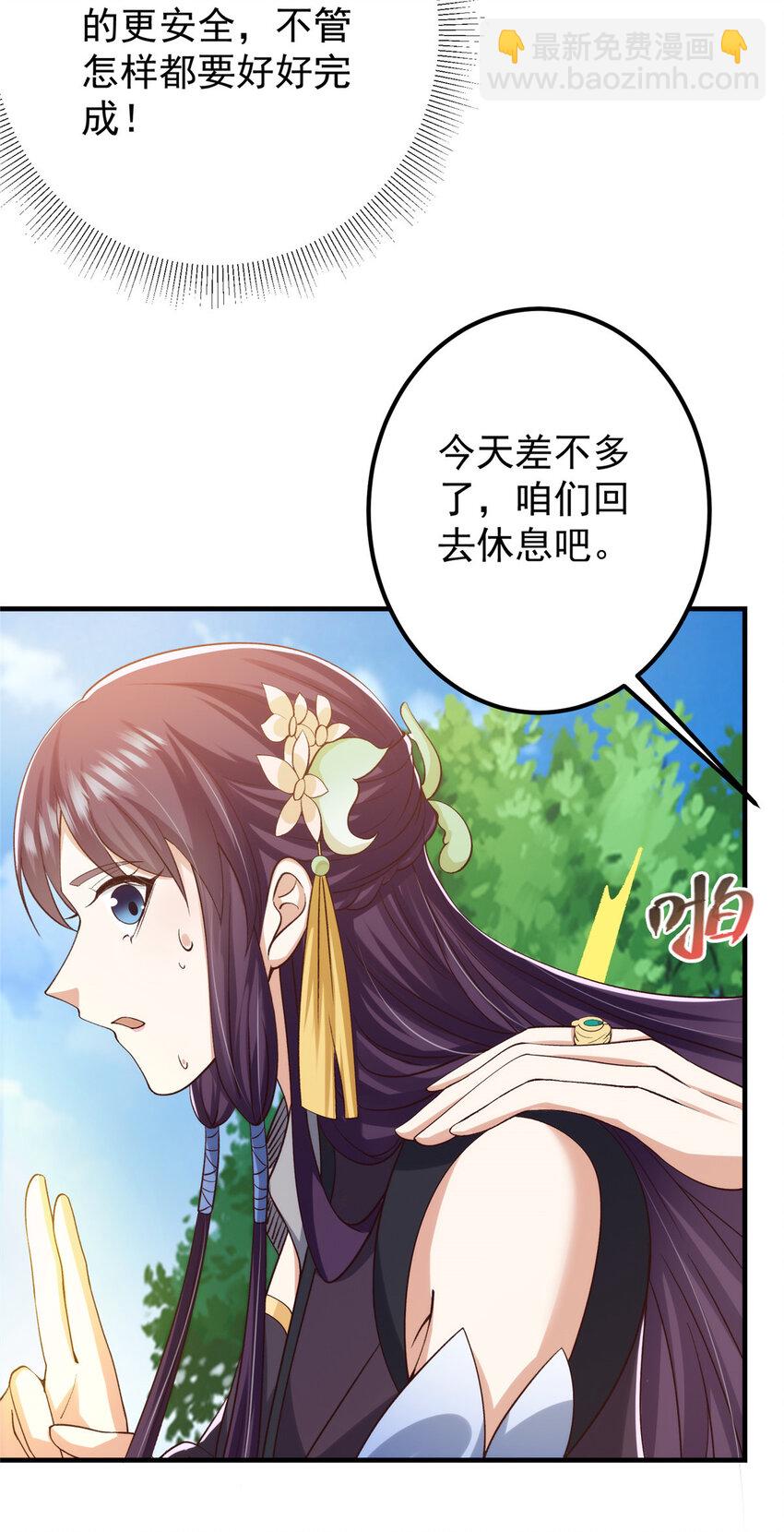 🍲掌门低调点 128 逼格全开 第29页
